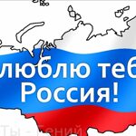 Конкурс рисунков "Я люблю тебя, Россия"