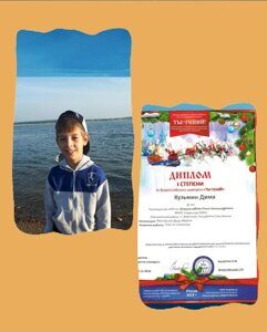 Кузьмин Дмитрий, 6 класс, Республика Саха-Якутия, Олекминский район, МКОУ "Заречная ООШ.