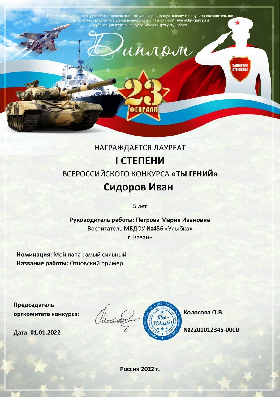 23 февраля (кликните по картинке для её увеличения)