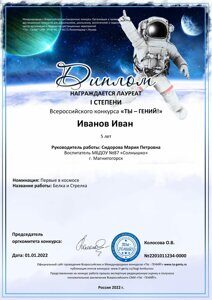 День космонавтики ТГ ребёнок.docx-1