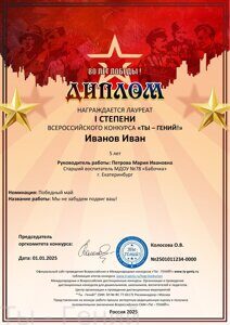 80 лет победы ТГ мне.docx-1